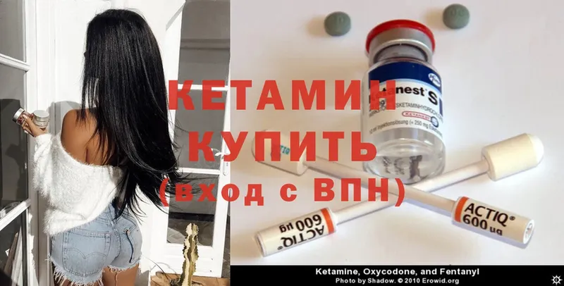 Кетамин ketamine  мориарти как зайти  Аксай  купить наркоту 